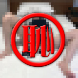 マル恥アングル7